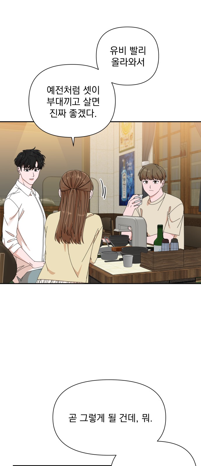 The Man With Pretty Lips - Chapter 24 - Page 9