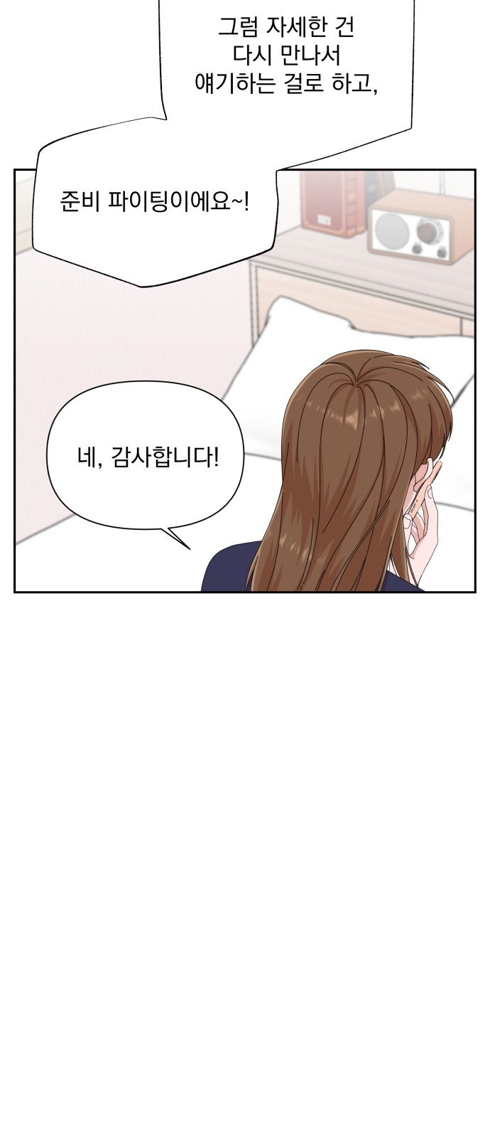 The Man With Pretty Lips - Chapter 25 - Page 24