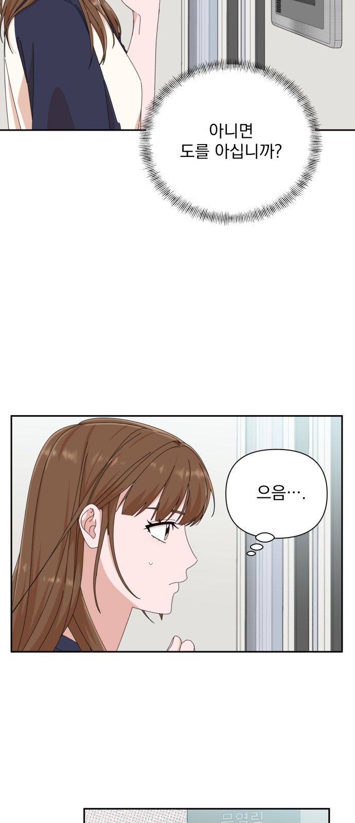 The Man With Pretty Lips - Chapter 25 - Page 42