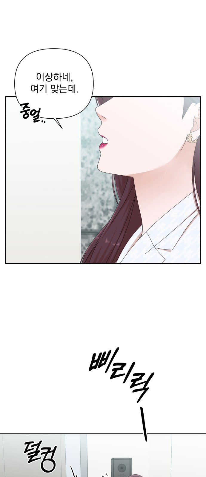 The Man With Pretty Lips - Chapter 25 - Page 47