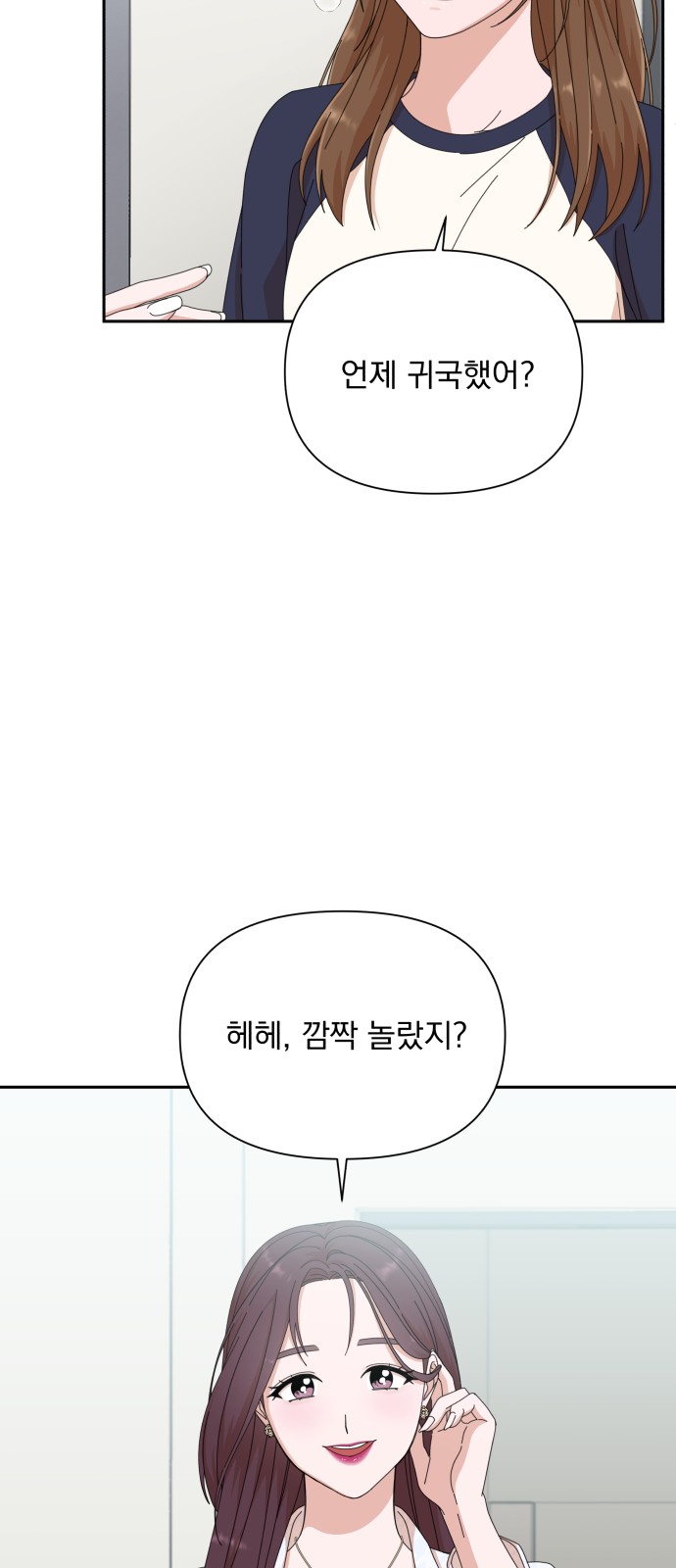 The Man With Pretty Lips - Chapter 25 - Page 53