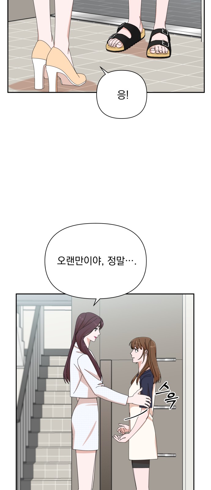 The Man With Pretty Lips - Chapter 25 - Page 55