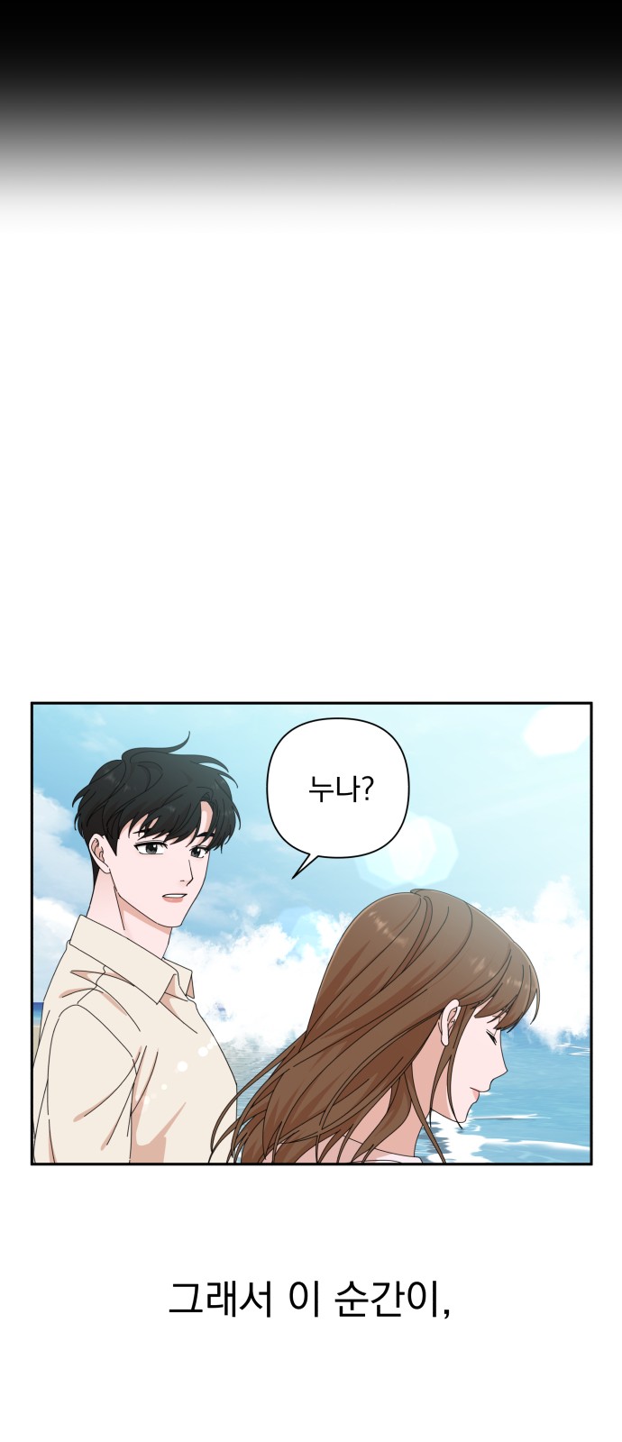 The Man With Pretty Lips - Chapter 25 - Page 8