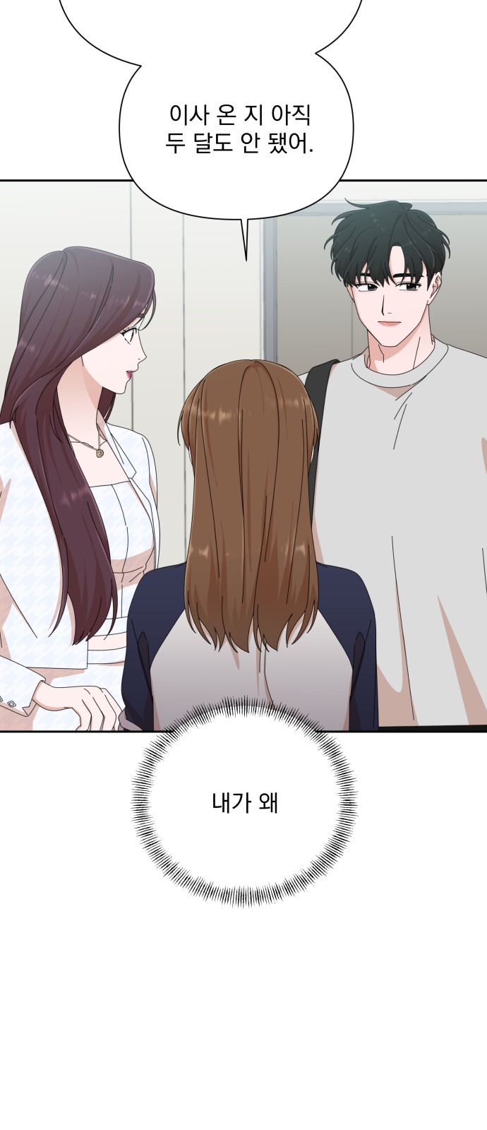 The Man With Pretty Lips - Chapter 26 - Page 10