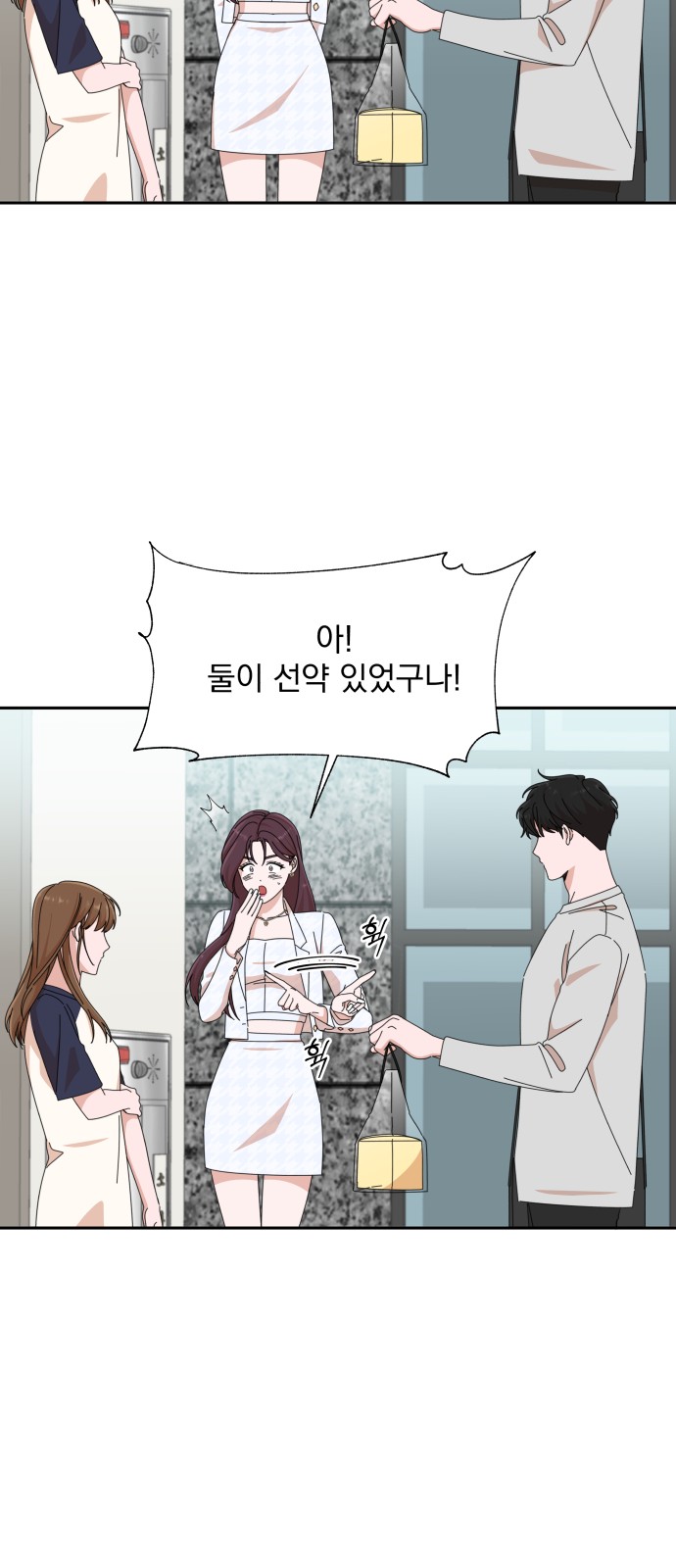 The Man With Pretty Lips - Chapter 26 - Page 13