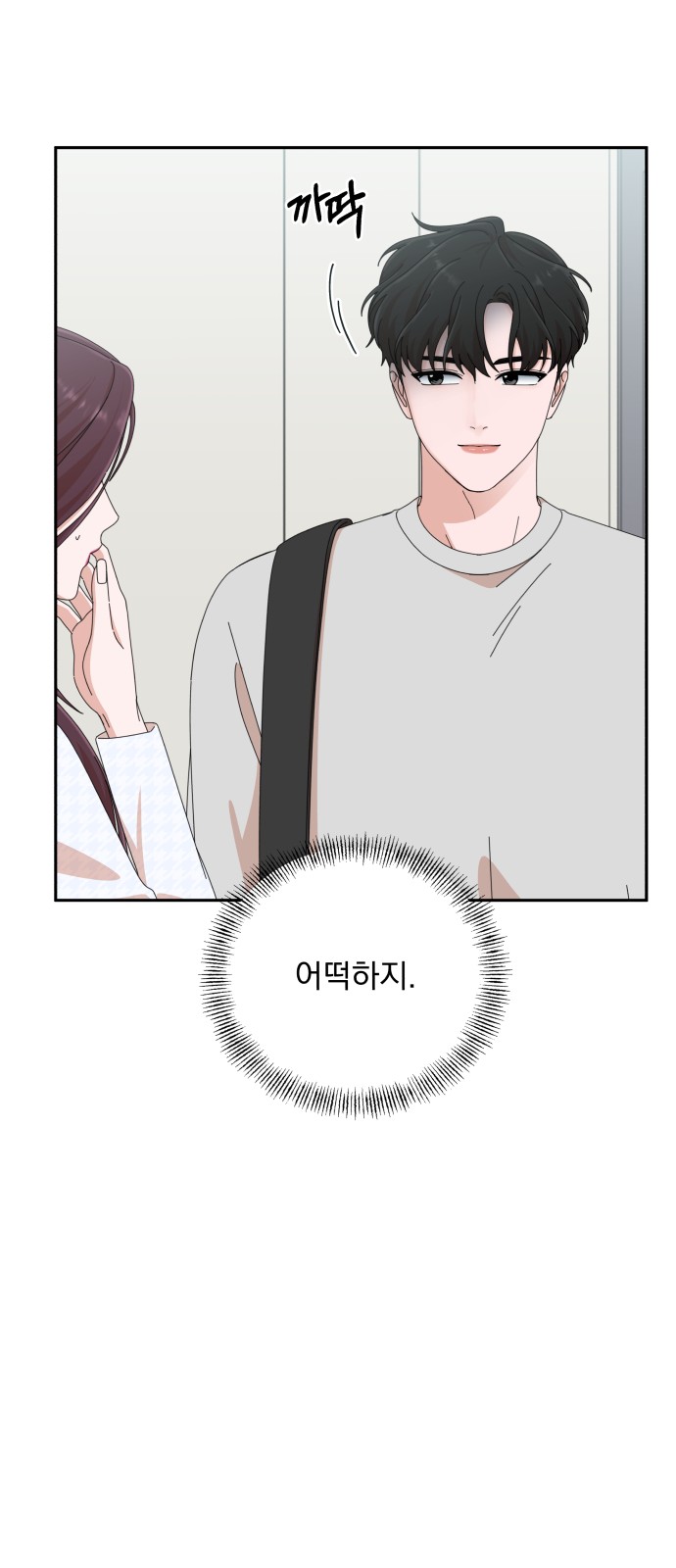 The Man With Pretty Lips - Chapter 26 - Page 14