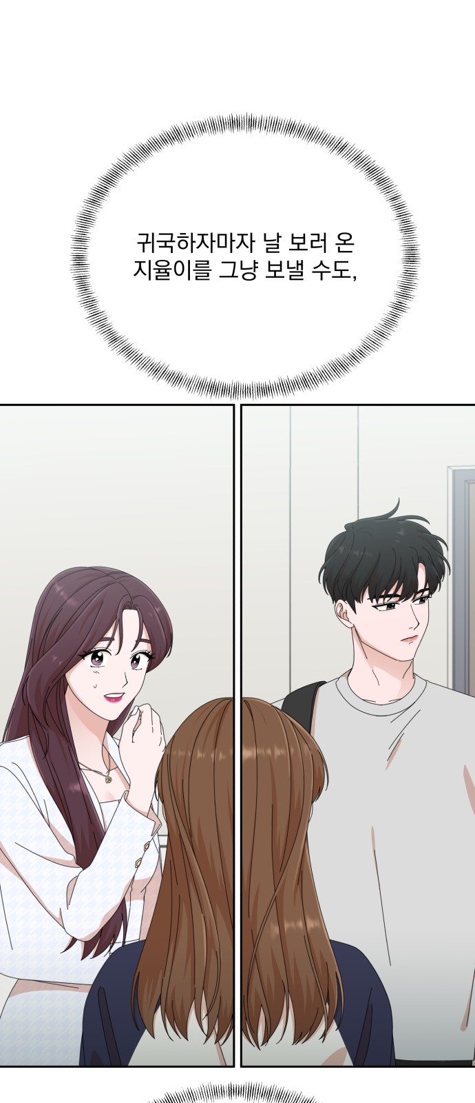 The Man With Pretty Lips - Chapter 26 - Page 15