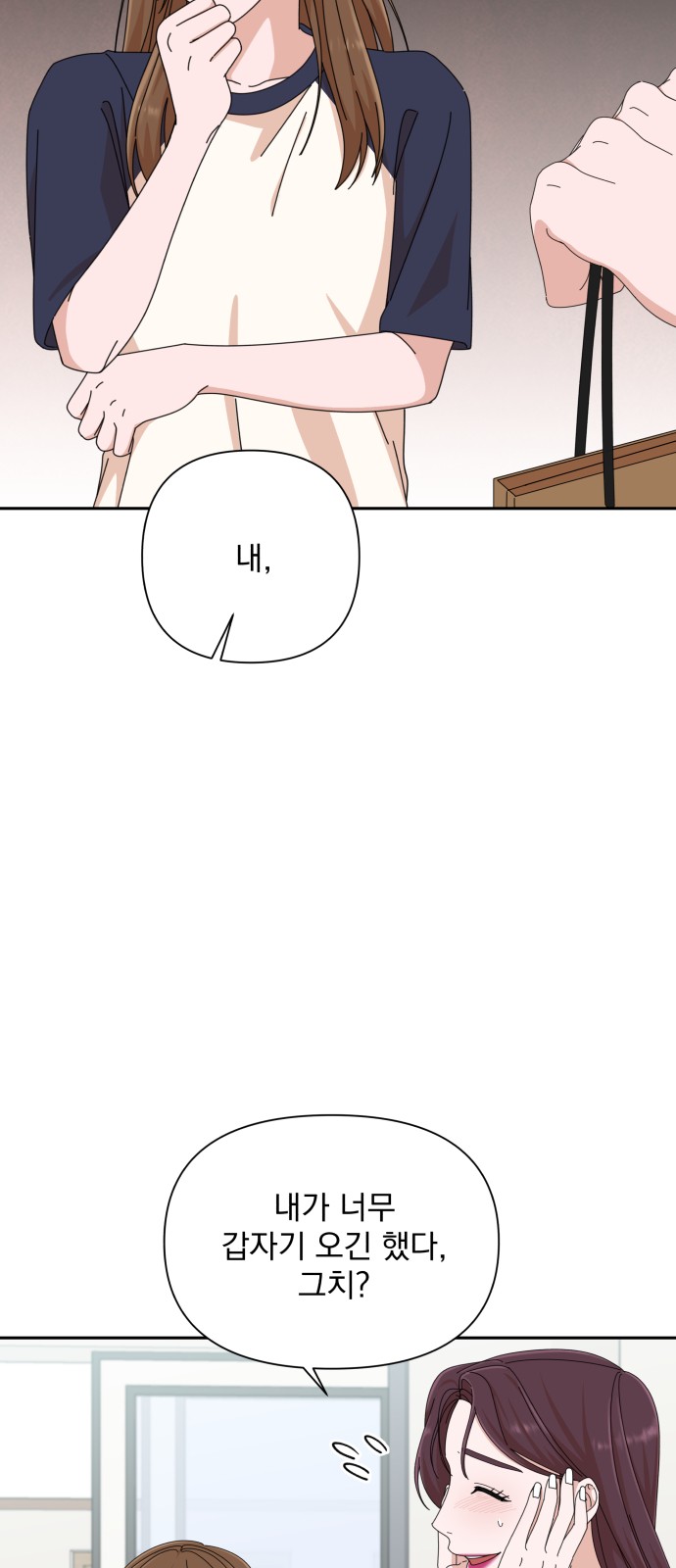 The Man With Pretty Lips - Chapter 26 - Page 18