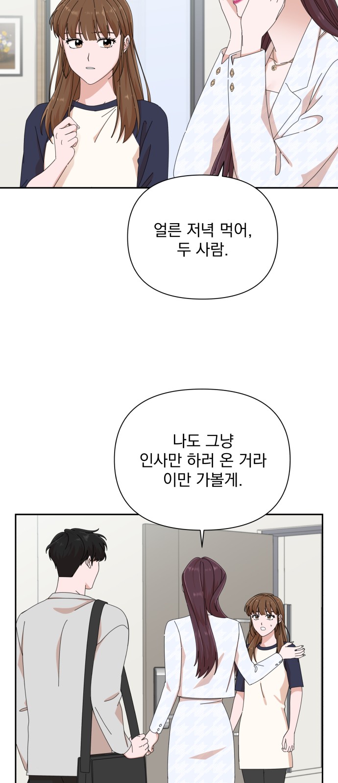 The Man With Pretty Lips - Chapter 26 - Page 19