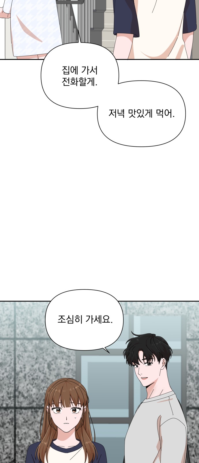 The Man With Pretty Lips - Chapter 26 - Page 21