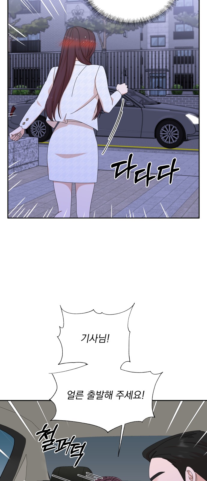 The Man With Pretty Lips - Chapter 26 - Page 27