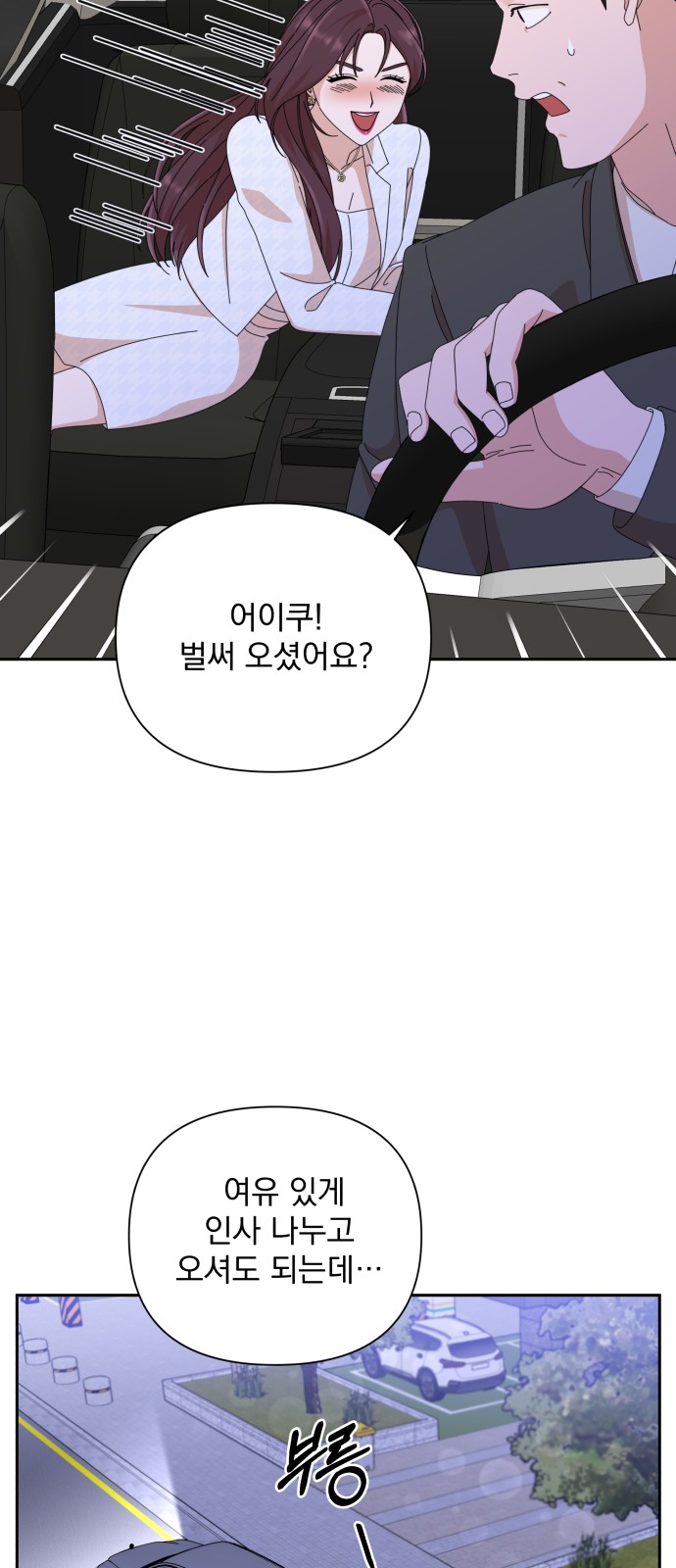 The Man With Pretty Lips - Chapter 26 - Page 28