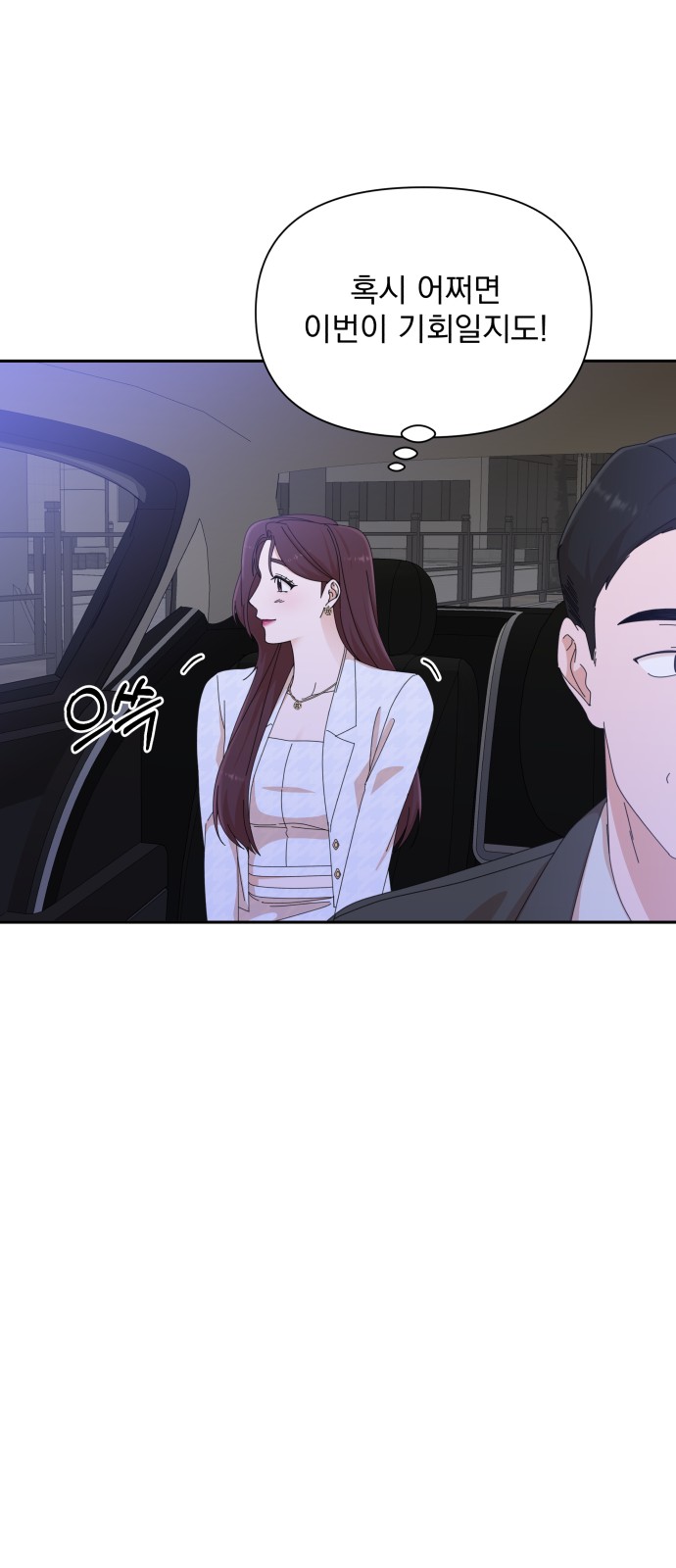 The Man With Pretty Lips - Chapter 26 - Page 39