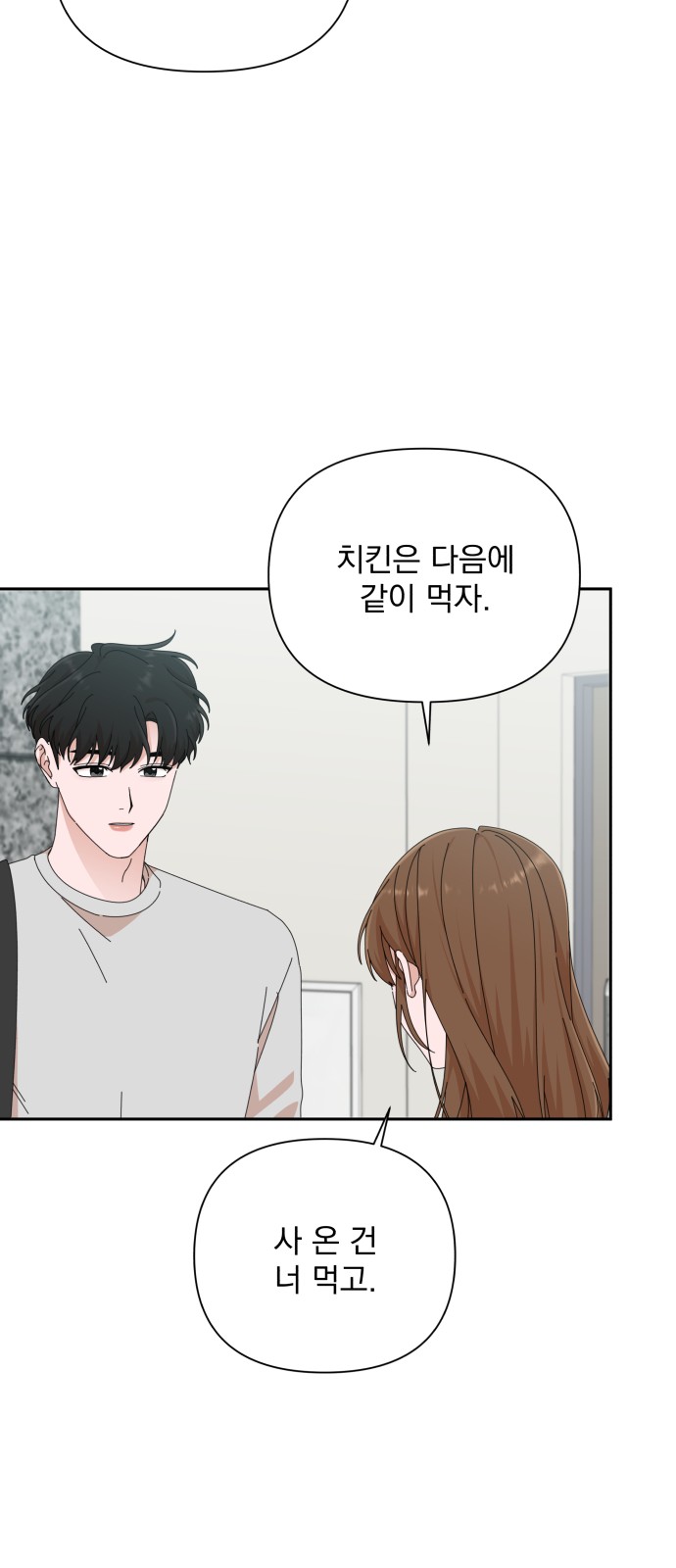 The Man With Pretty Lips - Chapter 26 - Page 46