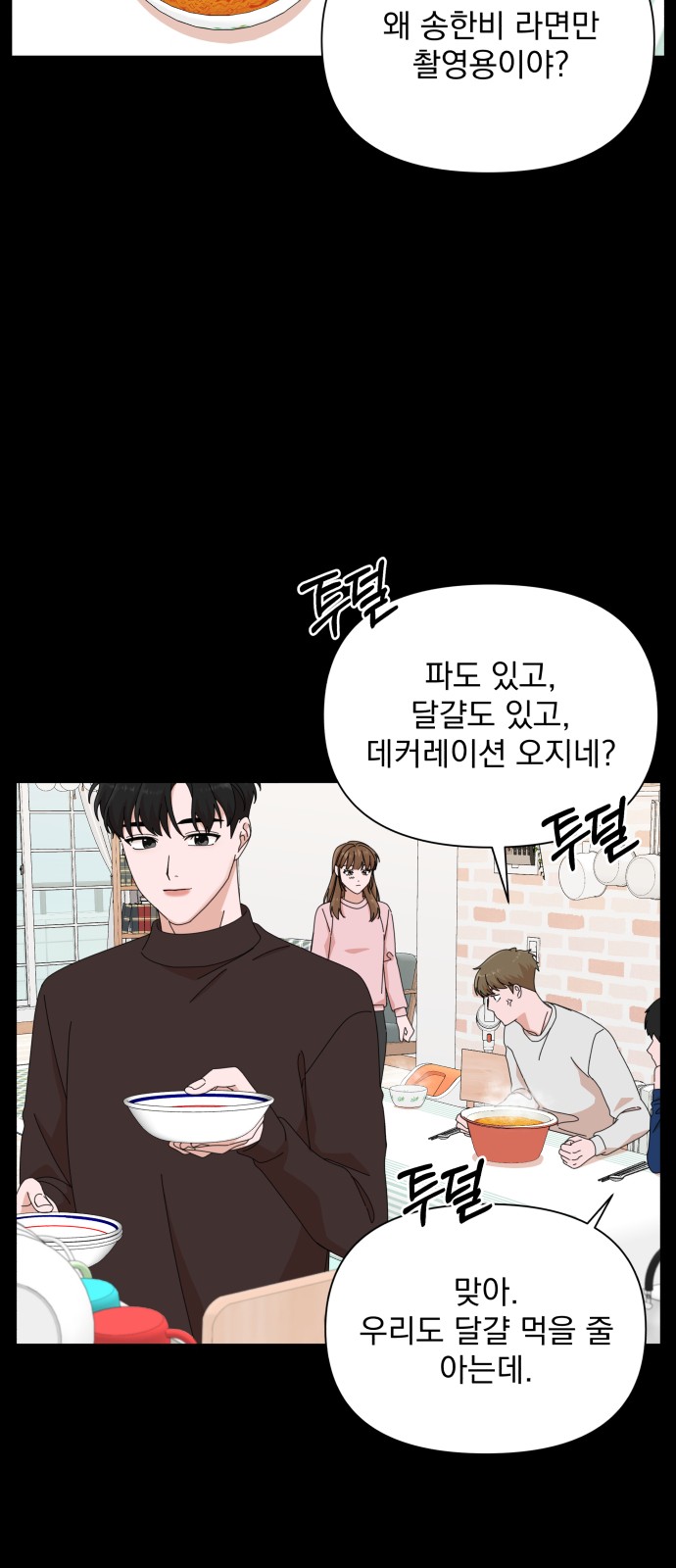 The Man With Pretty Lips - Chapter 26 - Page 69