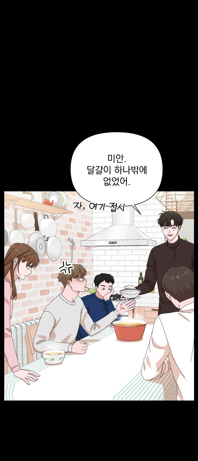 The Man With Pretty Lips - Chapter 26 - Page 70