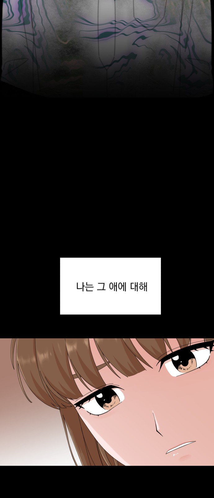 The Man With Pretty Lips - Chapter 27 - Page 54