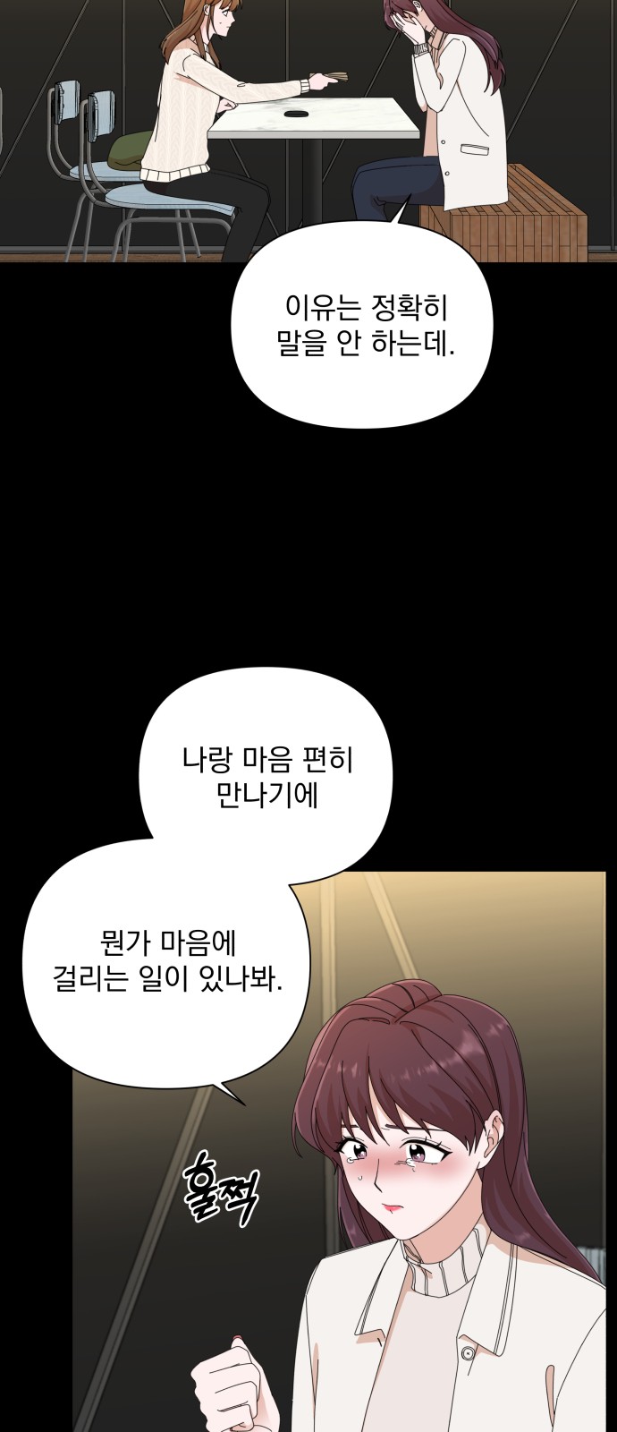 The Man With Pretty Lips - Chapter 28 - Page 24