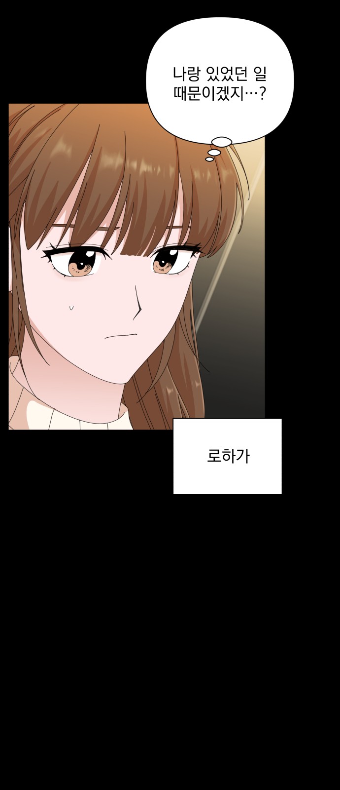 The Man With Pretty Lips - Chapter 28 - Page 26