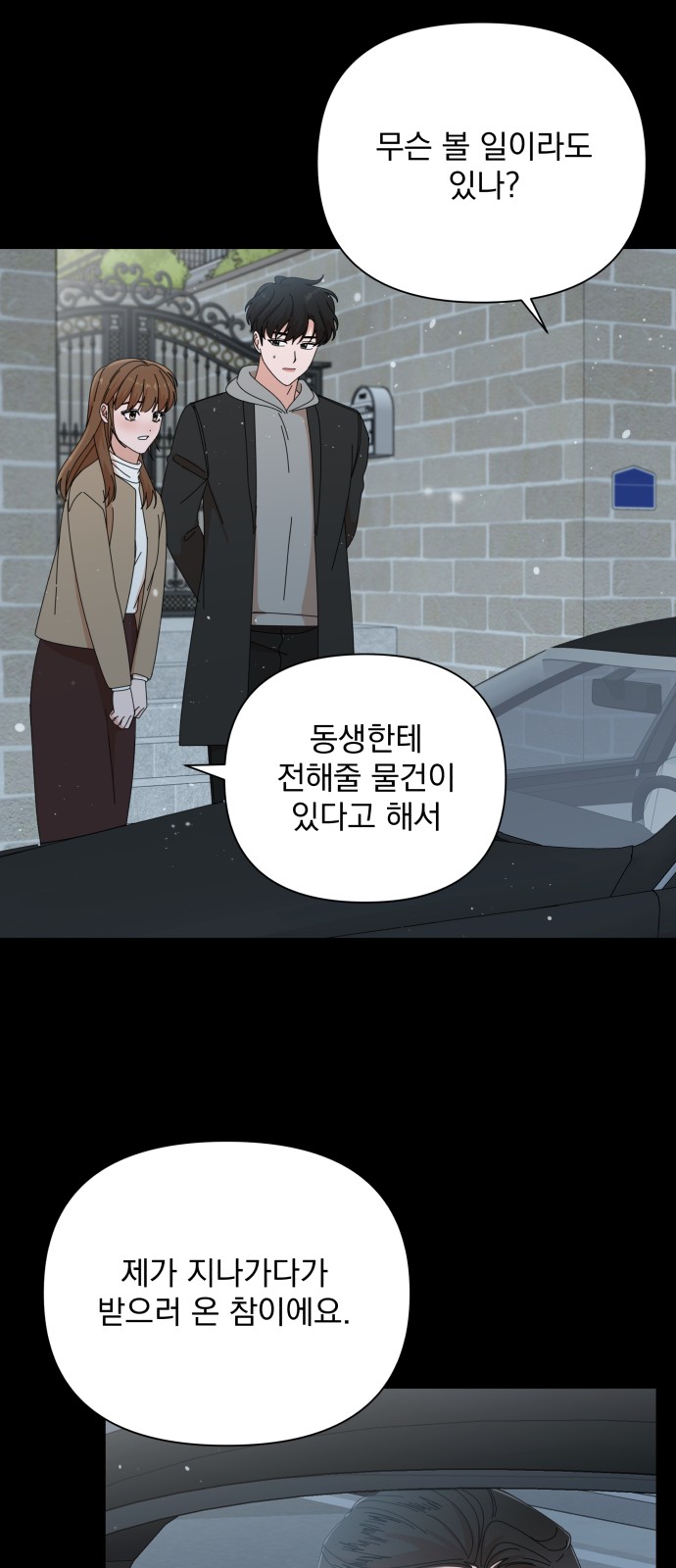 The Man With Pretty Lips - Chapter 28 - Page 52