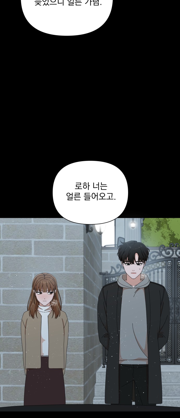 The Man With Pretty Lips - Chapter 28 - Page 54