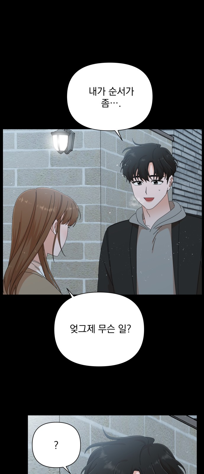 The Man With Pretty Lips - Chapter 28 - Page 57