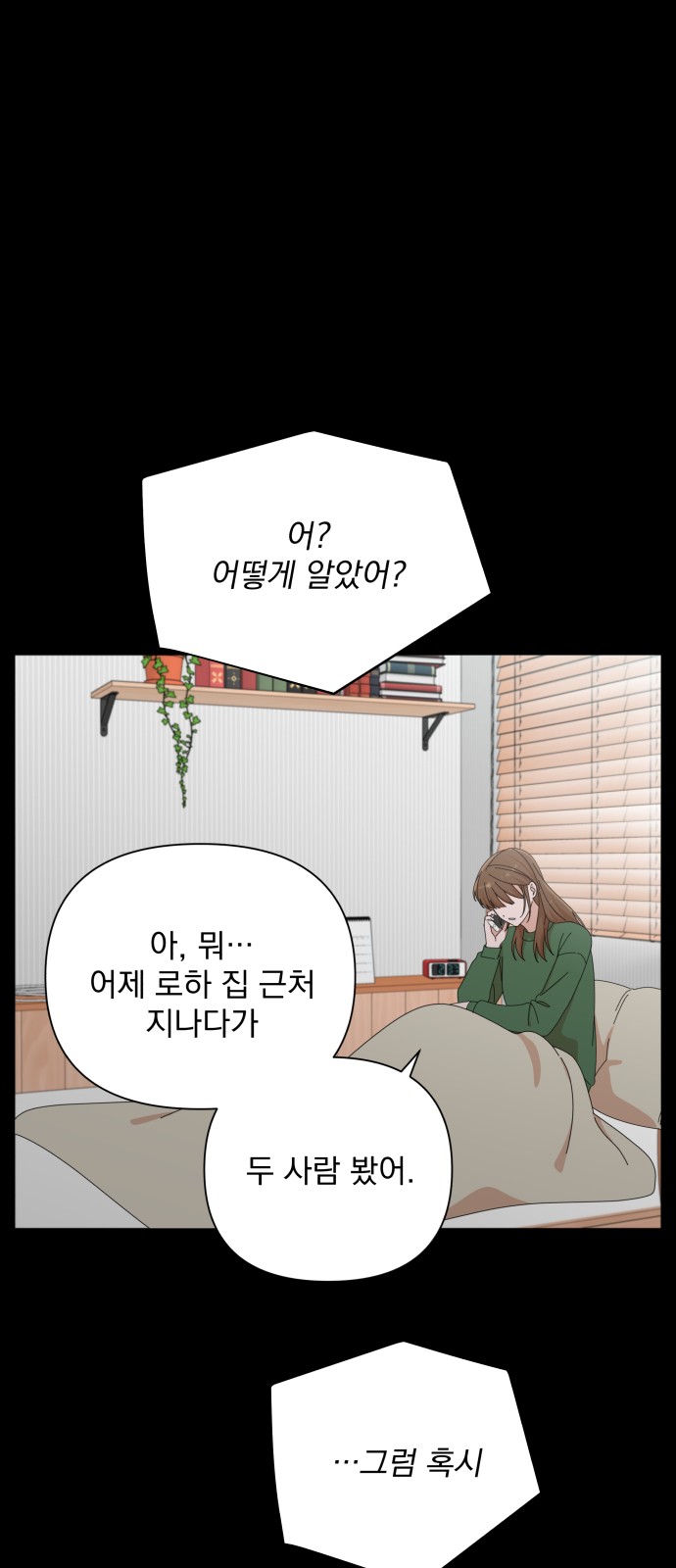 The Man With Pretty Lips - Chapter 28 - Page 7