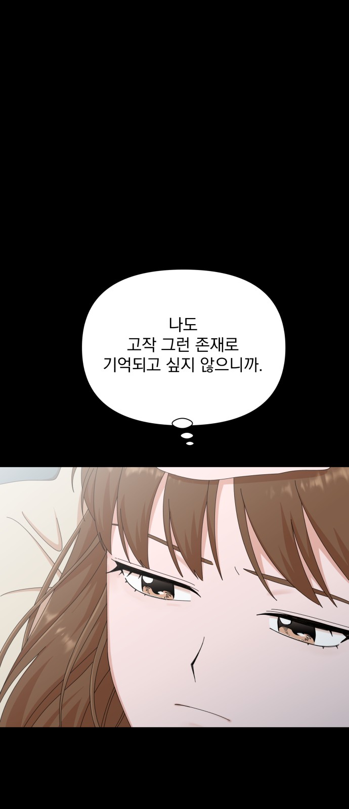 The Man With Pretty Lips - Chapter 28 - Page 80