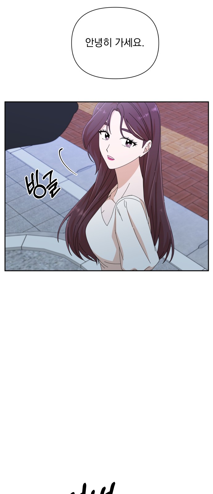 The Man With Pretty Lips - Chapter 29 - Page 53