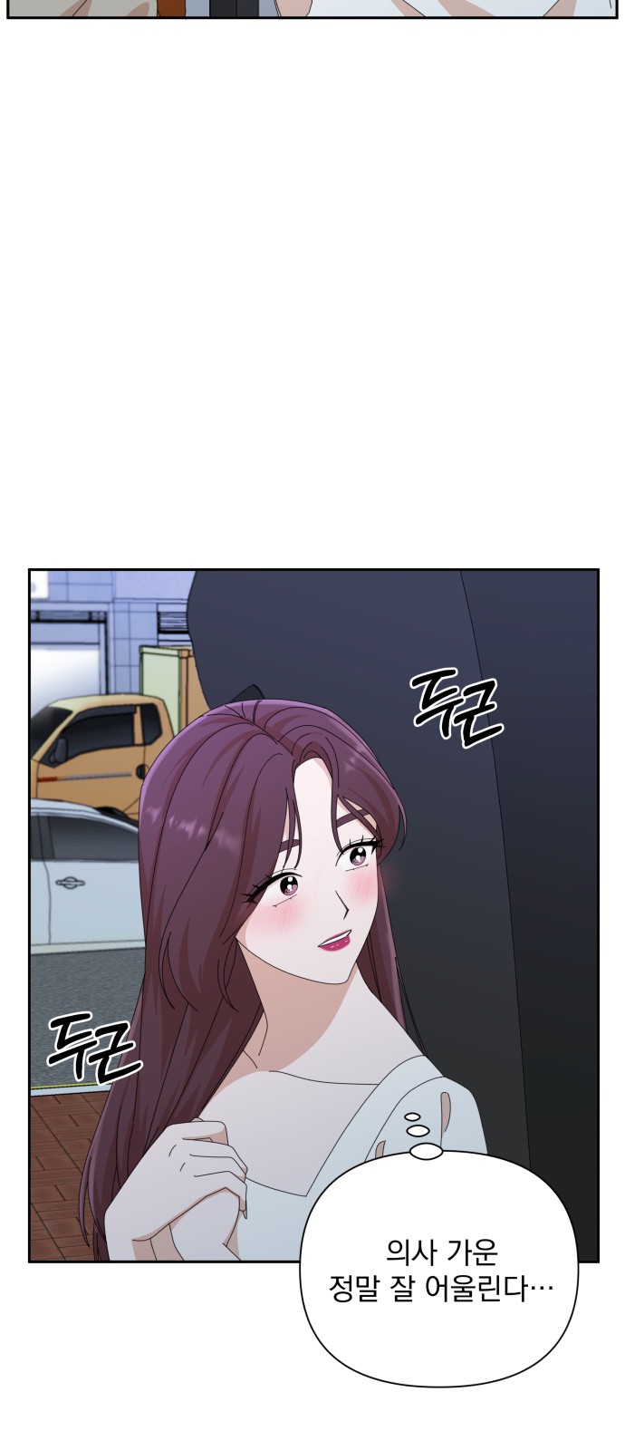 The Man With Pretty Lips - Chapter 29 - Page 59