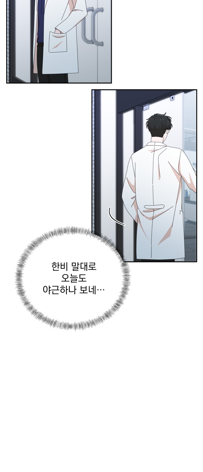 The Man With Pretty Lips - Chapter 29 - Page 61