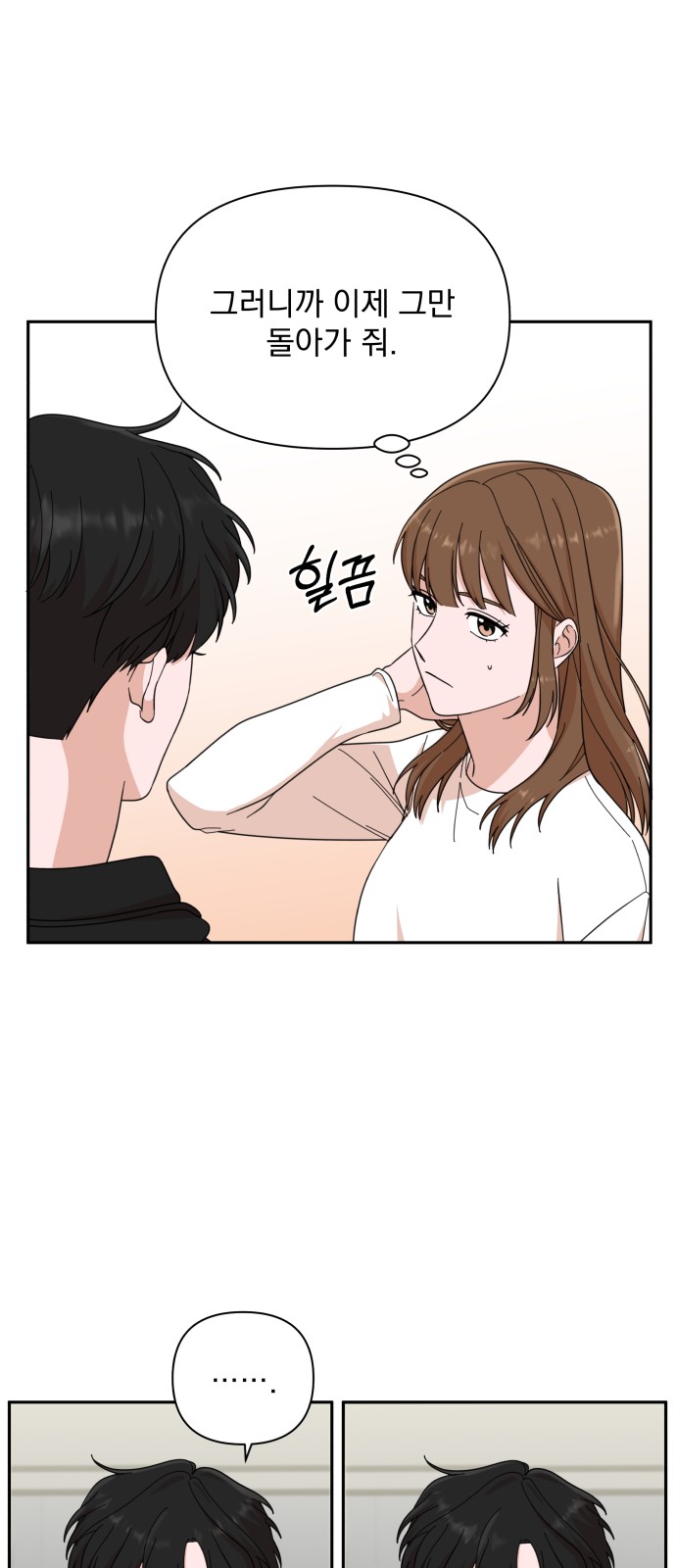 The Man With Pretty Lips - Chapter 3 - Page 14