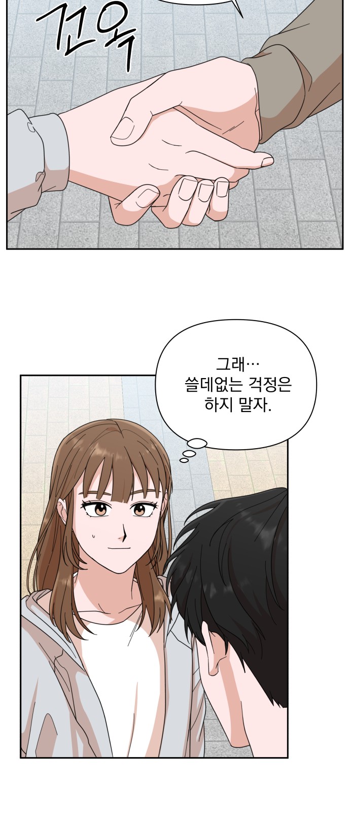 The Man With Pretty Lips - Chapter 3 - Page 31