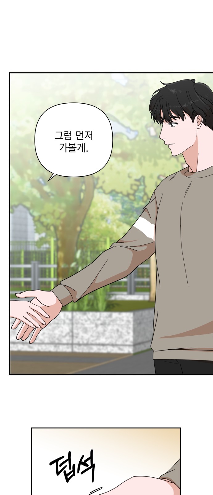 The Man With Pretty Lips - Chapter 3 - Page 32