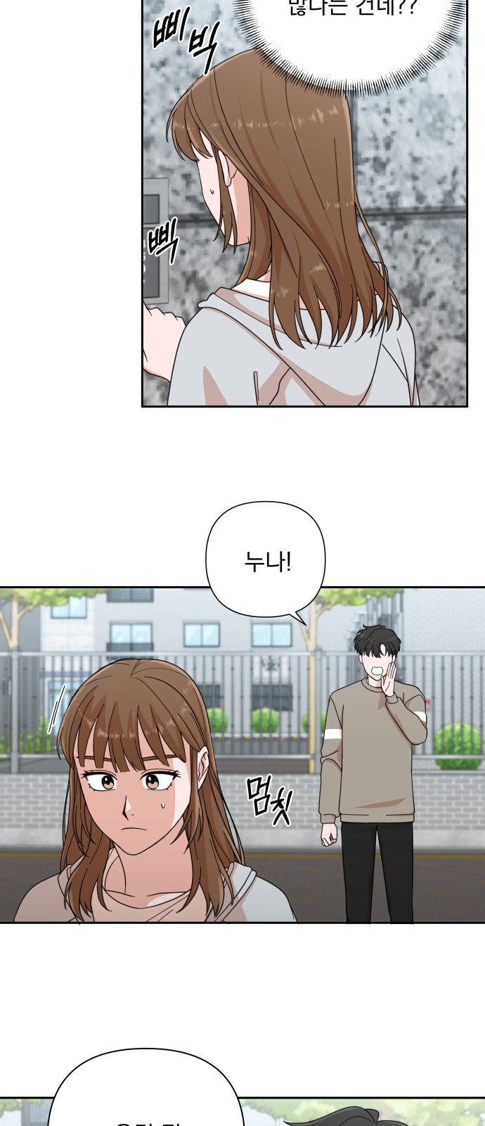 The Man With Pretty Lips - Chapter 3 - Page 44