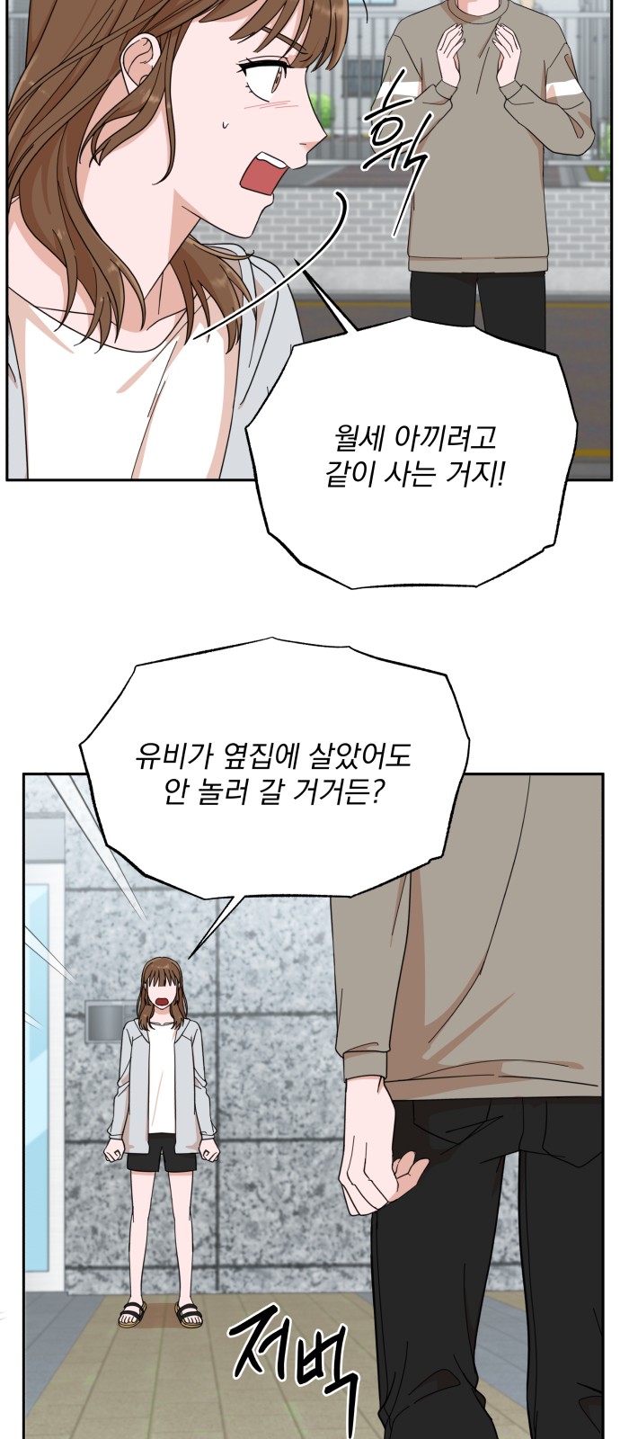 The Man With Pretty Lips - Chapter 3 - Page 47