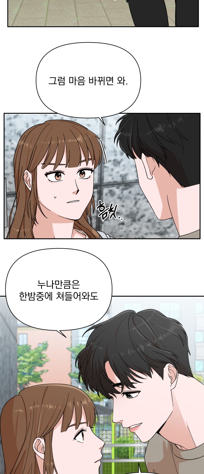 The Man With Pretty Lips - Chapter 3 - Page 48