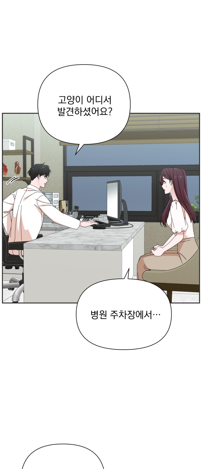 The Man With Pretty Lips - Chapter 30 - Page 25