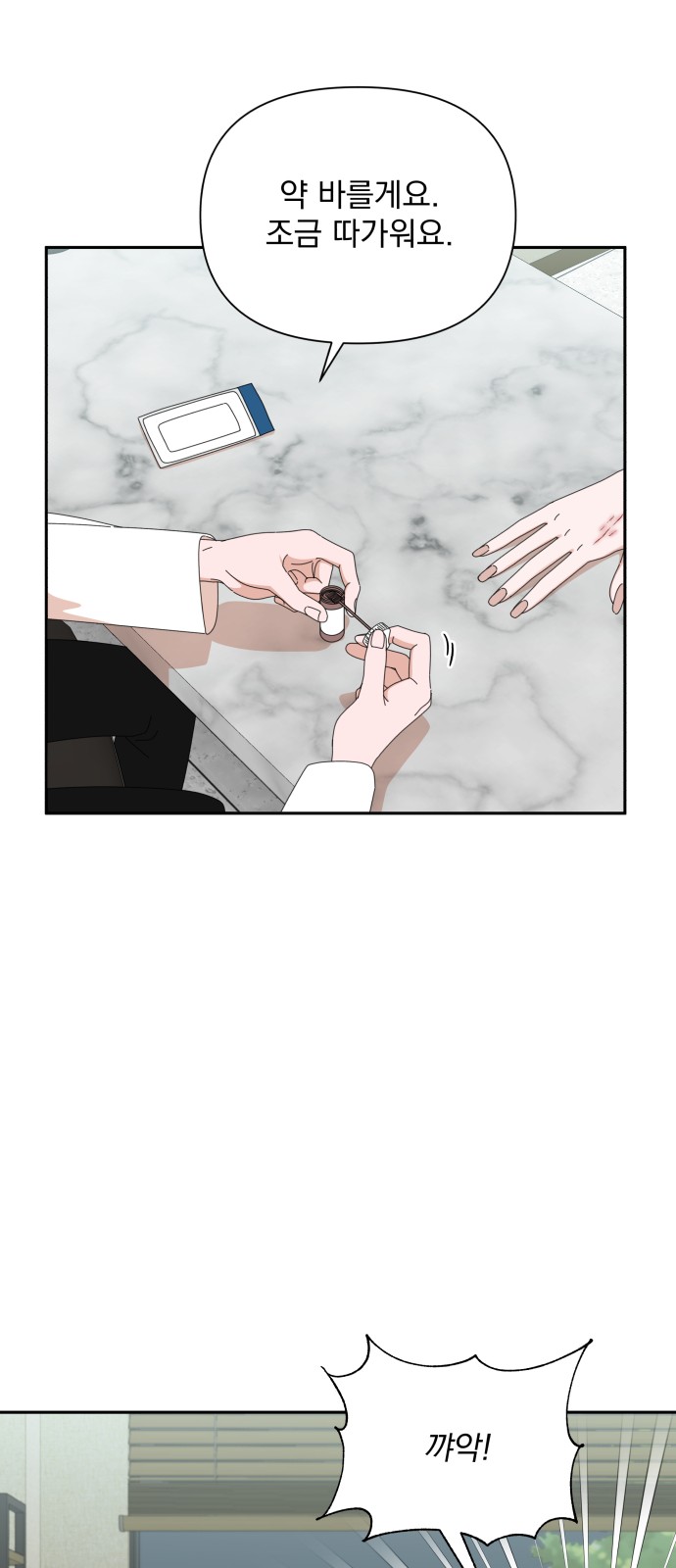 The Man With Pretty Lips - Chapter 30 - Page 32