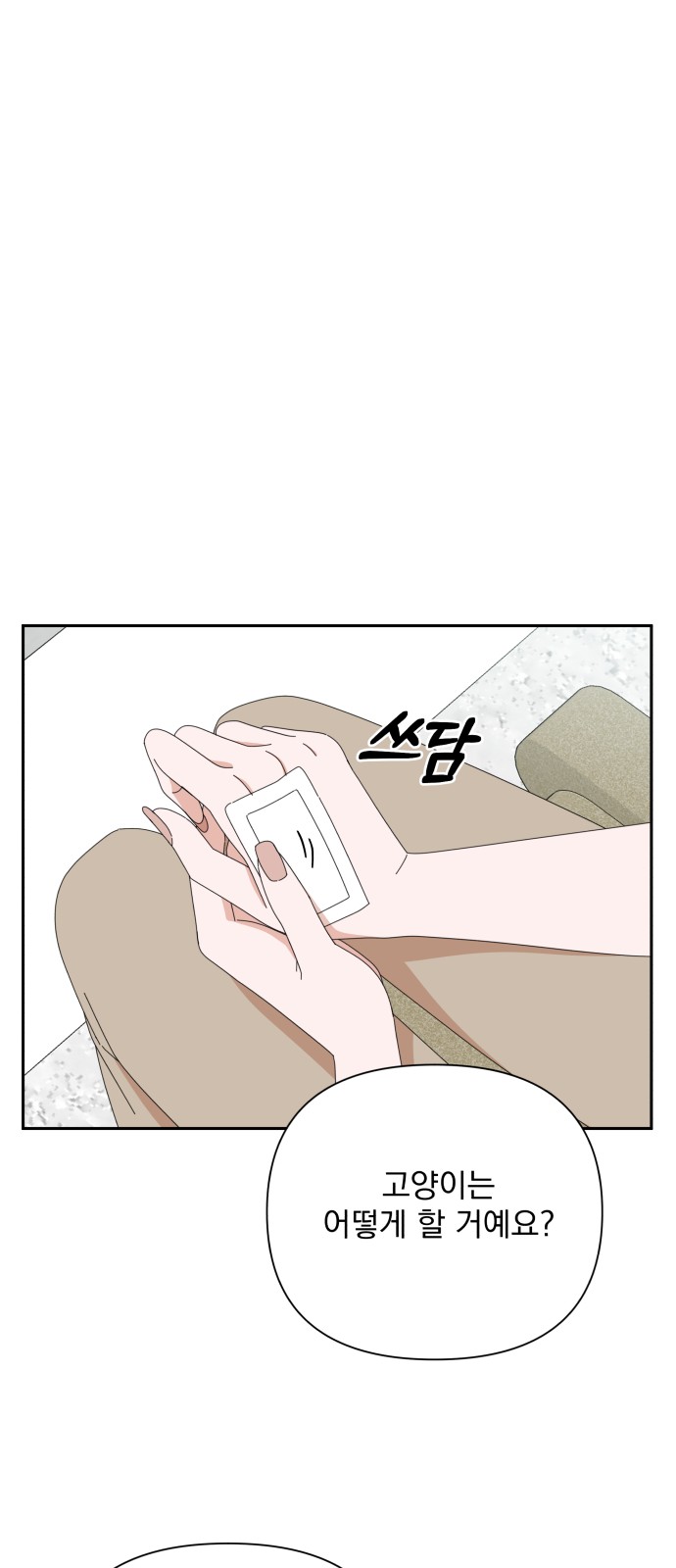 The Man With Pretty Lips - Chapter 30 - Page 35