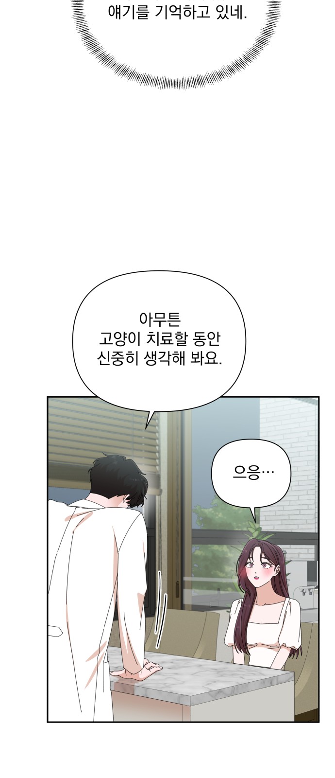 The Man With Pretty Lips - Chapter 30 - Page 39