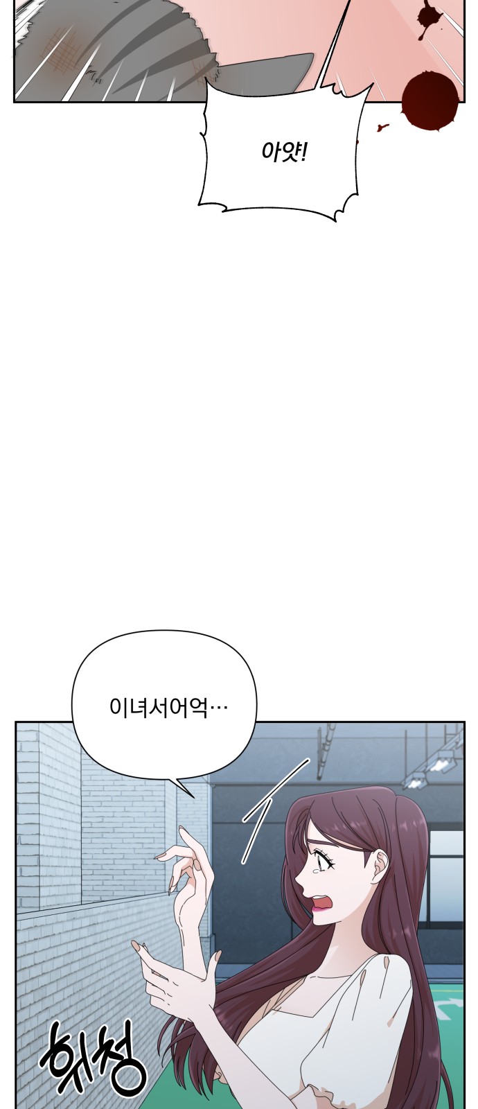 The Man With Pretty Lips - Chapter 30 - Page 4
