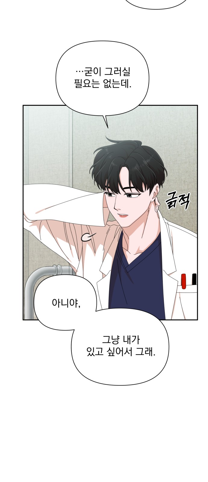 The Man With Pretty Lips - Chapter 30 - Page 43