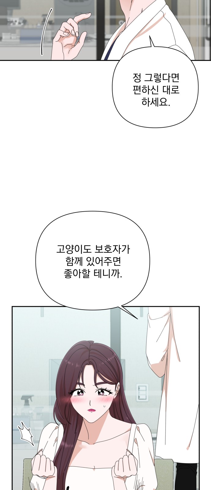 The Man With Pretty Lips - Chapter 30 - Page 46