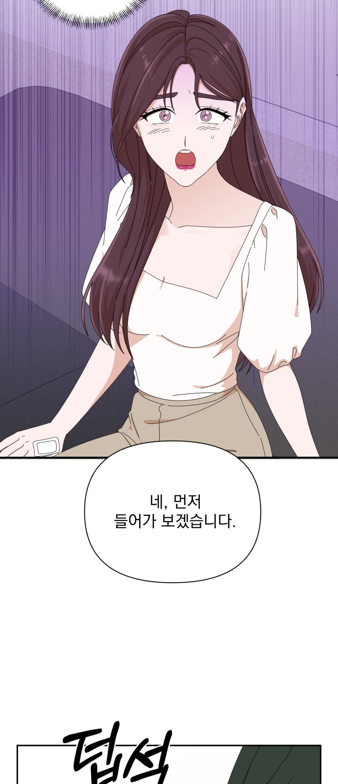 The Man With Pretty Lips - Chapter 30 - Page 49