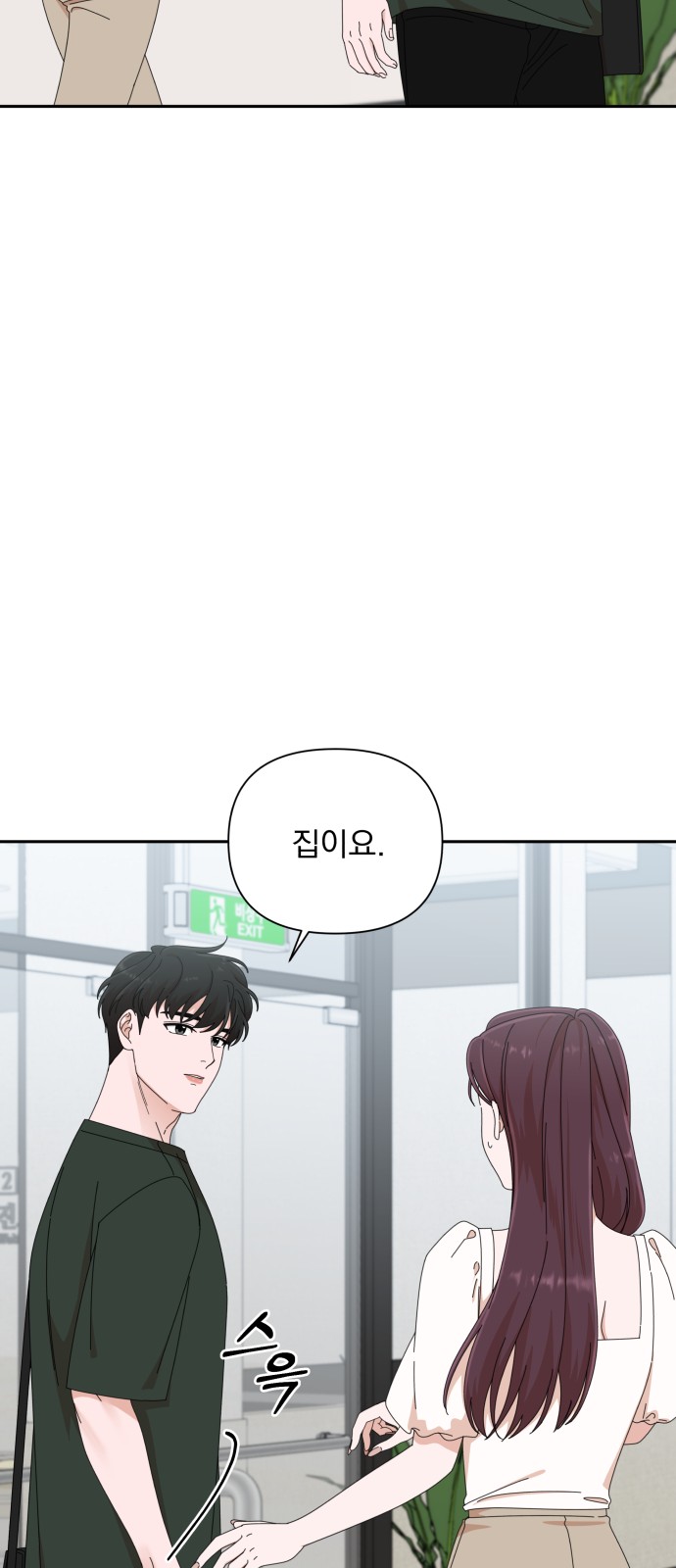 The Man With Pretty Lips - Chapter 30 - Page 51