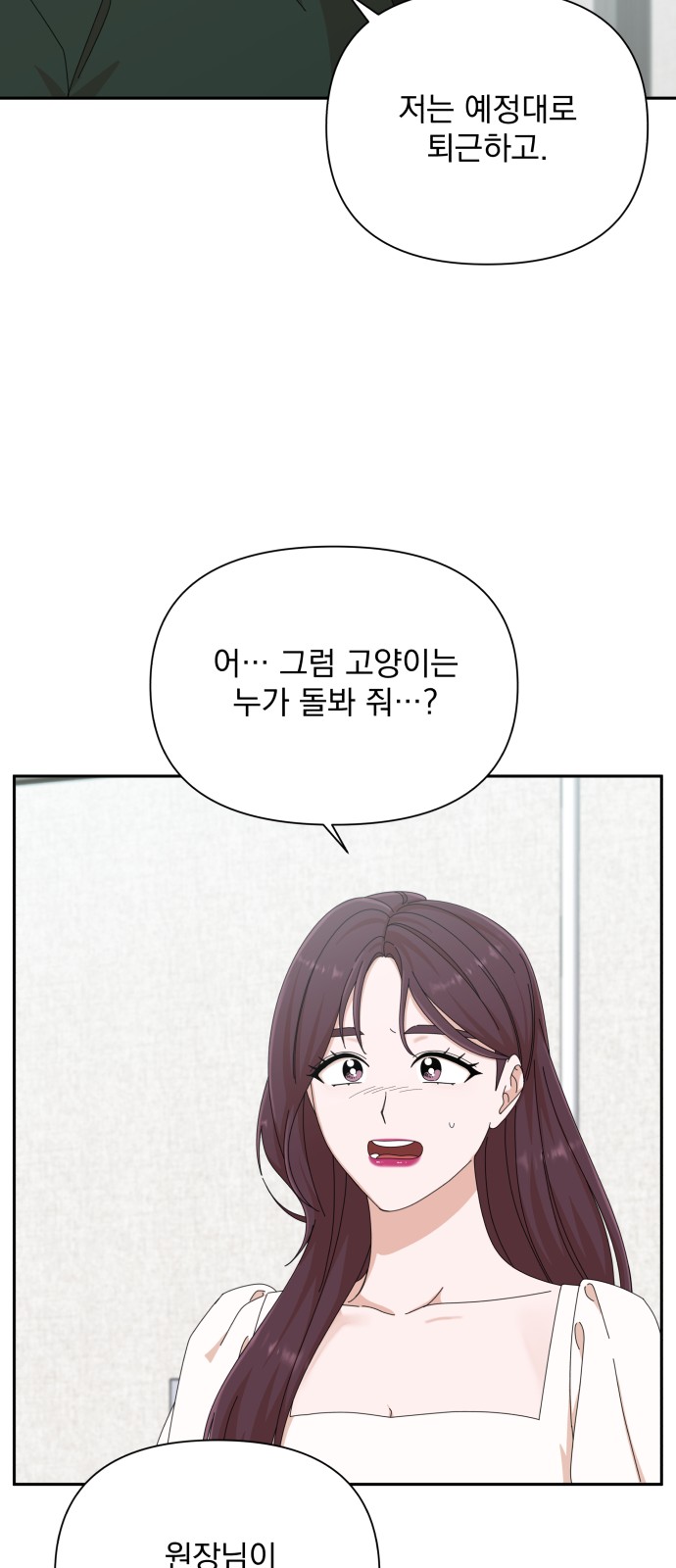 The Man With Pretty Lips - Chapter 30 - Page 53