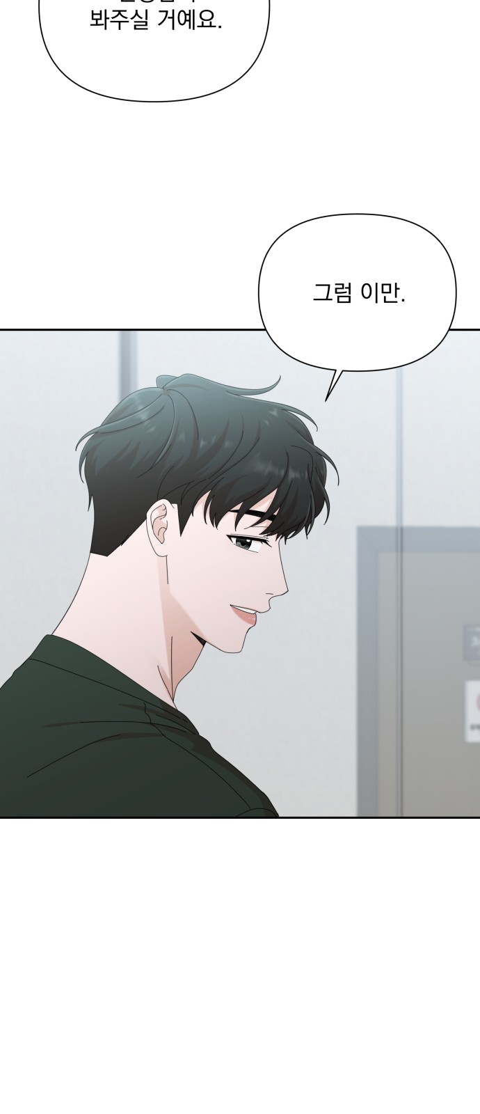 The Man With Pretty Lips - Chapter 30 - Page 54