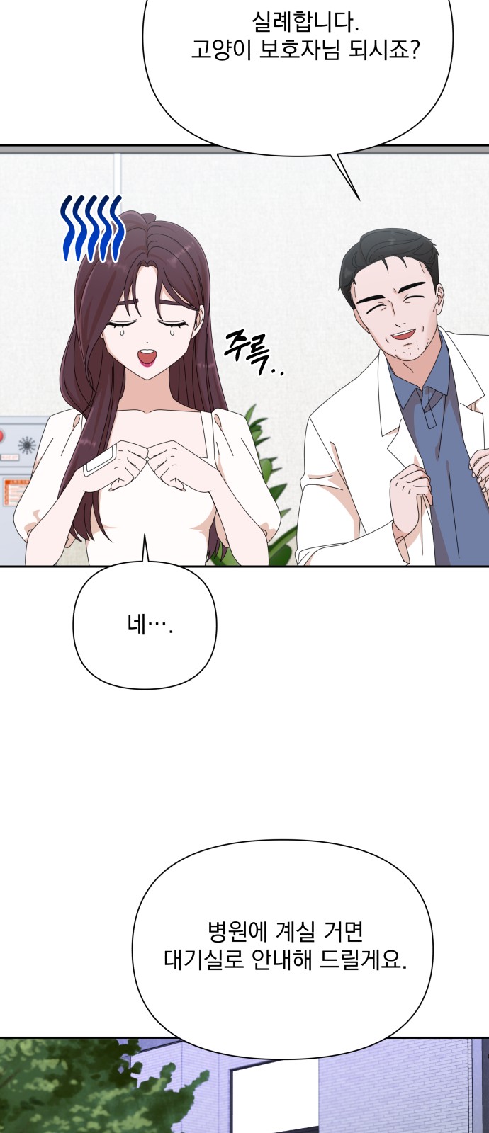 The Man With Pretty Lips - Chapter 30 - Page 56