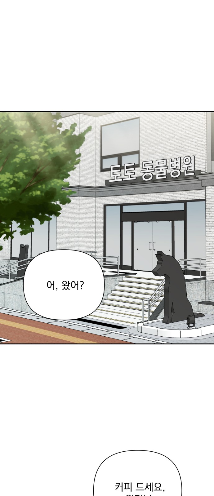 The Man With Pretty Lips - Chapter 30 - Page 58